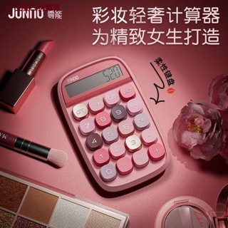 尊能高顏值小算盤女神款辦公用計算機辦公室用迷你商用學生辦公用品會計專用非語音小學生四年級機械鍵盤手感/xph