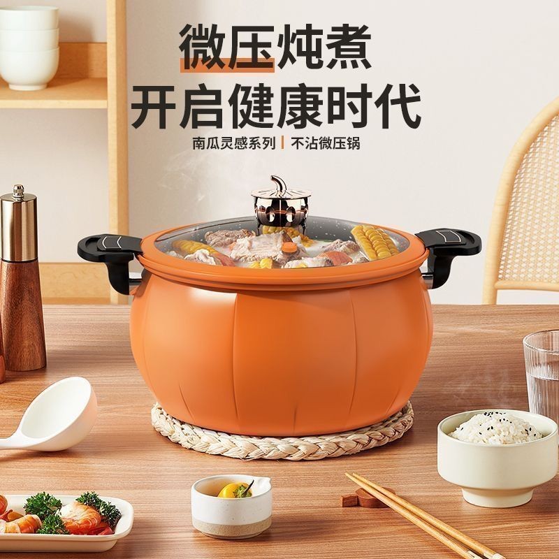 📣爆款推薦📣【快速燉煮】8L麥飯石微壓力鍋 南瓜鍋 湯鍋 胖胖鍋 韓式壓力鍋 不沾鍋 大容量湯鍋 壓力鍋 NTRP