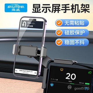 JJLE 懸浮屏手機車載支架modely螢幕夾子丫/3煥新版配件導航專用手機架