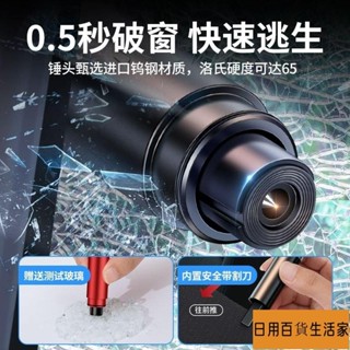 11/多功能汽車破窗器 求生工具安全錘 車載應急錘 逃生錘 救生錘 車窗擊破器 車窗擊破器 破窗器 窗戶擊破器