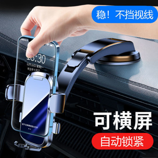 360°轉嚮 多角度旋轉調節 車用手機架 儀錶臺手機架 汽車手機架 吸盤手機架 汽車支架 車用支架 手機架