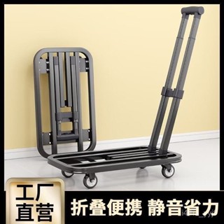 【悅心生活】免運 小推車拉貨四輪手推車靜音搬運車平闆車拖車折疊家用貨車拉車便攜