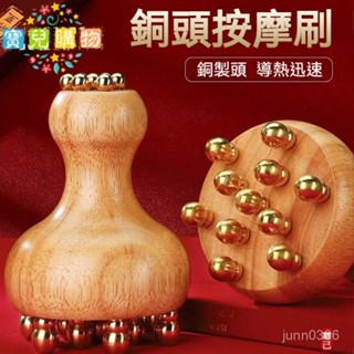 🏵️寶兒優品🏵️黃銅梳子 長柄木質 黃銅長柄按摩刷 腿部按摩 梳子按摩工具 梳子 頭部按摩梳 全身按摩刷 梳子按摩工具
