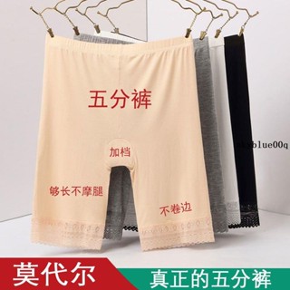 瑜伽打底褲🥖 五分加長版莫代爾打底褲女夏季不卷邊安全褲防走光高腰加大碼加檔