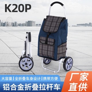 【全網最低價 免運】直供家用便捷式鋁閤金爬樓折疊購物車老人買 購物車 買菜車 折疊手推車 收納車 折疊拉車 手拉車 推車