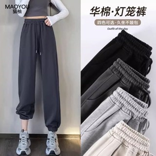 新店限時低價🔥🔥【店鋪熱銷】柚運動褲女春秋薄款2025新款休閒小個子棉寬鬆高腰燈籠束腳衛褲