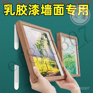 【臺灣倉本島拚出貨】無痕免打孔乳膠漆墻自粘超強雙麵魔術粘膠貼片相框壁畵掛畵置物架【家庭小秒手百貨】
