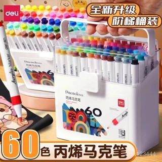 🔥臺灣發貨🔥【店鋪熱銷】得力丙烯馬克筆正版可疊色水洗兒童繪畵無毒學生美術課專用水彩筆