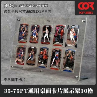 卡片展示架 卡牌展示架 卡片收納盒 卡片收集冊 透明卡片套 卡套卡牌卡套 壓克力保護框 卡片展示磚 透明卡磚