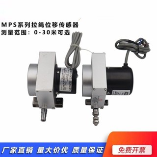 米蘭特MPS拉繩位移傳感器 拉線編碼器 閘門開度儀 測裂縫拉繩尺