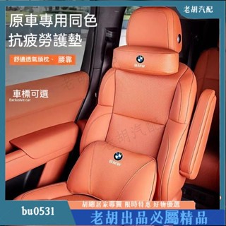 臺灣出貨🌈汽車頭枕 記憶棉護頸枕 %99適用Benz賓士 BMW 凌志 保時捷 豐田 本田 汽車腰靠 汽車頭枕