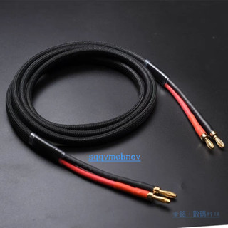 HIFI 6N高純銅發燒級喇叭線主副音箱環繞功放音響線專用線香蕉頭音箱線喇叭線環繞線發燒喇叭音箱線音響線 無氧銅線材