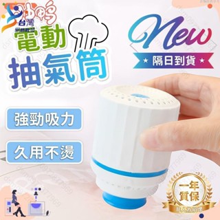 隔日$出貨🚛電動抽氣泵 壓縮袋抽氣機 電泵 壓縮袋抽氣電泵 真空收納袋抽氣電泵 壓縮袋抽氣機 收納袋抽氣泵