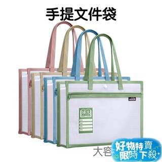 ⚡臺灣熱賣⚡手提文件袋 A4 雙層EVA 防潑水 收納袋 科目分類 資料夾 檔案夾 收納冊 補習袋 開學【JC5155】