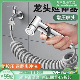 臺灣出貨🌲陽臺噴槍快接洗衣機水龍頭延伸器加長可伸縮延長管軟管水槍沖洗器