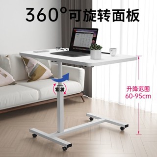 床邊桌 可移動桌 移動電腦桌 可旋轉臥室桌 茶几 摺疊 移動 床上桌 懶人桌 床上筆電桌 調節角度 移動升降桌 小邊桌