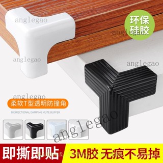 透明防撞角油煙機t型防撞護角防撞角兒童防磕碰包桌角矽膠保護套透明防撞角 防撞 角 桌角保護套 桌子 桌角防撞 桌腳防撞