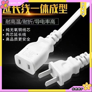 花旗💐家用兩孔插頭電線延長線 可以多條串聯一起
