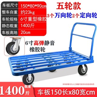 鋼管手推車拉貨車平板車折疊靜音搬運車小拖車便攜家用方管手拉車啟航百貨店