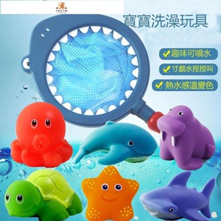🐻臺灣出貨🐻撈魚玩具 兒童玩具 釣魚玩具組 磁力玩具 洗澡玩具 游泳玩具 撈魚組 兒童玩水玩具 嬰兒洗澡玩具