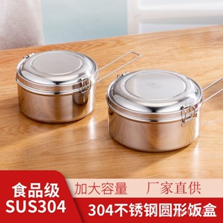 【全網最低價 免運】304不銹鋼圓形飯盒 單雙層圓形學生飯盒 分格食堂便 密封保鮮盒 便當盒分隔便當盒 密封盒 健康餐盒
