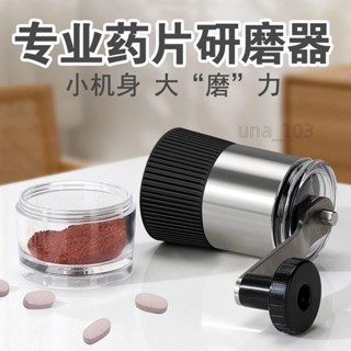 【免運】<磨藥器>磨藥器藥片研磨器藥物碾磨研粉碎剪壓切藥神器小型分割器一分二三