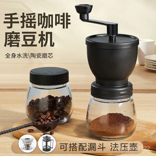 臺灣有貨⚡磨豆機手搖磨粉機咖啡豆研磨機家用水洗粗細可調手磨咖啡機罐裝 LJUR