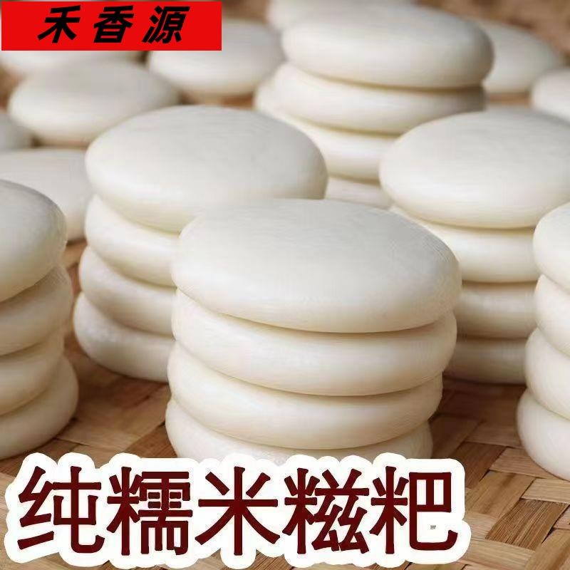 🔥禾香源 純糯米糍粑手工年糕農家自制紅糖粑粑湖南貴州特產驢打滾糯米糍