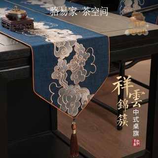 茶席 防水桌旗 茶旗 茶墊 桌旗 茶席桌巾 茶席墊 茶盤隔熱墊 桌旗新中式輕奢高階防水茶桌墊布茶臺茶道茶幾茶旗茶席