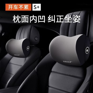熱銷🔥汽車頭枕護肩枕車用頸椎枕頭護頸枕車載靠枕車內記憶棉頸枕腰靠墊