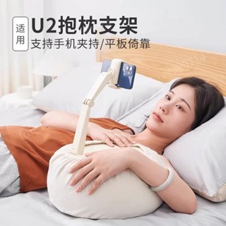U2U3手機平板電腦抱枕支架防塵防臟袋1個/5.7