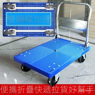 手推車 推車 小拉車 折疊 小推車 拉貨拖車 四輪搬運 折疊 行李車 拉桿車小推車拉貨手推車手拉車折疊 可折疊