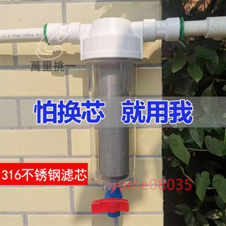 ⚡熱銷⚡全屋大流量過濾器 凈水器 不銹鋼過濾頭 濾水器 水塔前置過濾器 水塔過濾器 濾芯⚡萬裡挑一⚡