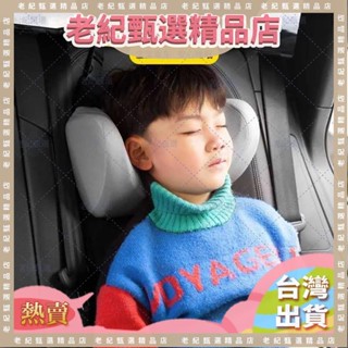 臺灣兒童汽車頭枕寶寶睡覺神器車用護頸枕車用車上側靠安全座椅後排枕