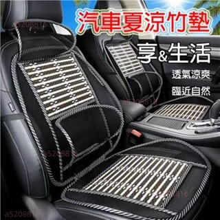 汽車椅墊夏涼竹墊透氣舒適套裝汽車靠墊汽車坐墊汽車枕頭車用腰靠汽車頭枕護頸枕汽車靠枕汽車腰靠