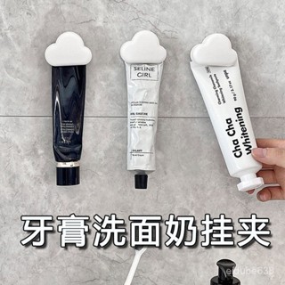 限時秒殺🌟【5.2萬人收藏】牙膏置物架擠牙膏神器衛生間壁掛式收納夾子墻上免打孔洗麵奶掛夾