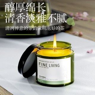 🚁桃園24H出貨🔥【茶香助眠】茶係桂花香薰蠟燭持久香氛女生臥室室內助眠家用生日結婚伴手禮物 OGPH