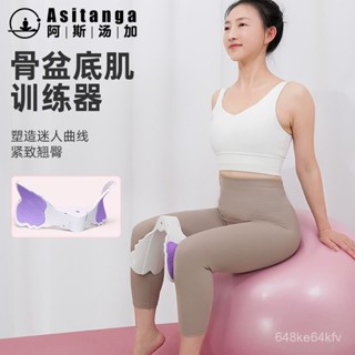 盆底肌訓練器男女瘦大腿內側提肛PC肌括約肌鍛煉美腿神器材盆底肌訓練器產後練美腿器腿根部脂肪家用瑜伽凱格爾器材室內運動