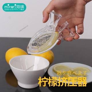 桃園發貨🐬日本mirari檸檬壓汁器家用手動橙汁擠壓器檸檬夾水果擠壓榨汁神器