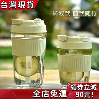好物新款❤ 吸管玻璃杯 隨行杯 吸管杯 玻璃隨行杯 環保杯 吸管水壺 玻璃吸管杯 隨手杯 玻璃杯 吸管水杯 咖啡杯