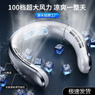 有貨在臺💥掛脖風扇新款100檔充電式超靜音懶人便攜式迷你渦輪無葉掛脖風扇