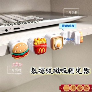 熱銷 漢堡磁吸理綫器 磁吸理線器 理線器 固線器 集線器 充電線收納 充電線 數據線 手機線 收線器