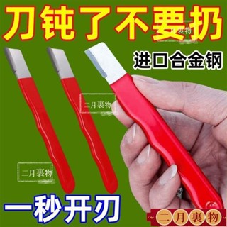 熱銷 磨刀神器 刀具 傢用磨刀器 安全磨刀器 快速磨刀器 開刃器 磨刀石 傢用果枝剪 快速磨刀器 開刃工具