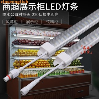 臺灣出貨=220V商超冰箱冷飲料櫃防水霧展示櫃水果保鮮櫃風幕櫃LED硬燈條管