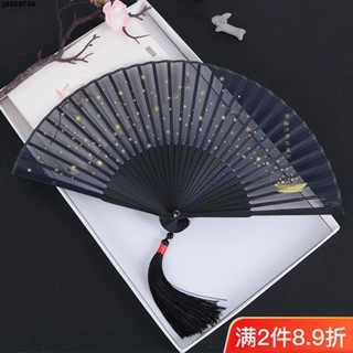 新品🔥 扇子摺扇耐用 【2031人好評】中國風星空燙金折疊扇子兒童玩具耐用古風仙氣女旗袍配飾漢服扇子