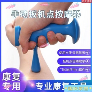 臺灣發貨🎉腰肌勞損按摩器 按摩錐 手持康複手動按摩按壓原始點筋膜肌肉鬆解器