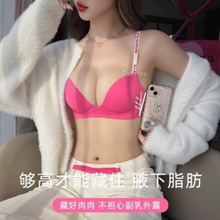 🍓臺灣熱銷🍓無痕內衣女小胸聚攏加厚顯大收副乳防下垂性感字母肩帶文胸罩套裝