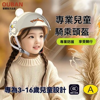 🌞 兒童安全帽 機車安全帽 摩託車安全帽 寶寶安全帽 半罩安全帽 孩童安全帽 小朋友安全帽 3/4安全帽