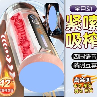 ❤【久愛熱銷】飛機杯電動全自動伸縮加熱男用自慰器真陰子宮吸吮情趣用品性玩具❤