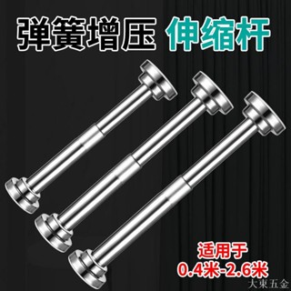 臺灣出貨免打孔不銹鋼晾衣桿多功能伸縮桿窗簾桿掛衣桿陽臺家用浴簾桿單桿曬衣桿支架掛衣桿曬衣桿伸縮衣架桿折疊曬衣桿